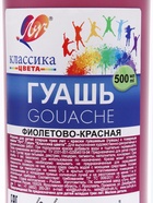 Гуашь «Луч», 500 мл, фиолетово-красная - Фото 6