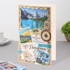 Открытка "С Днём Рождения!" пейзаж, компас, 19х29 см (комплект 10 шт) - фото 39809995