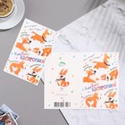 Открытка "Клёвого настроения!" корги, белый фон, 12,5х19,4 см 9645137