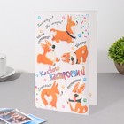 Открытка "Клёвого настроения!" корги, белый фон, 12,5х19,4 см 9645137