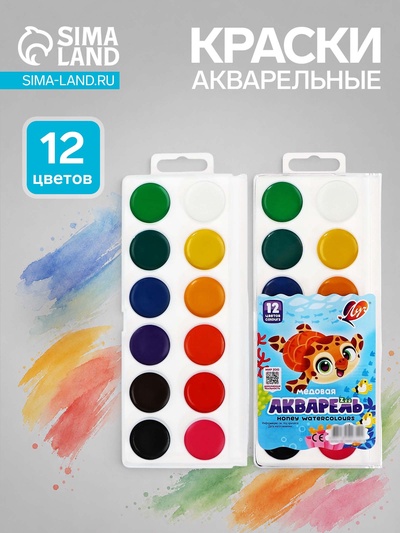 Краски акварельные «Луч. ZOO», 12 цветов, без кисти