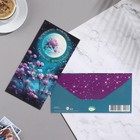 Конверт для денег "Прекрасного, волшебного!" глиттер, конгрев, цветы, луна, синий фон, 16,8х (комплект 10 шт) - фото 48606837