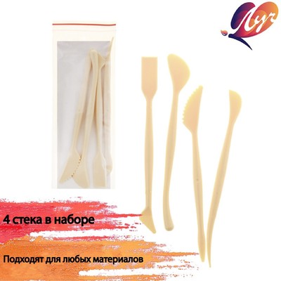 Набор стеков для лепки «Луч De Luxe», 4 шт.