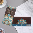 Конверт для денег "Счастье и гармония внутри нас!" тиснение, цветок, коричневый фон, 16,5х8, - фото 22205292