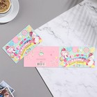 Приглашение "На День Рождения!" единороги, 24,7х7,7 см (комплект 20 шт) - фото 48487924