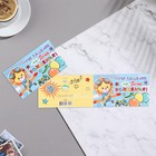 Приглашение "На День Рождения!" львенок, 24,7х7,12 см (комплект 20 шт) - фото 30836418