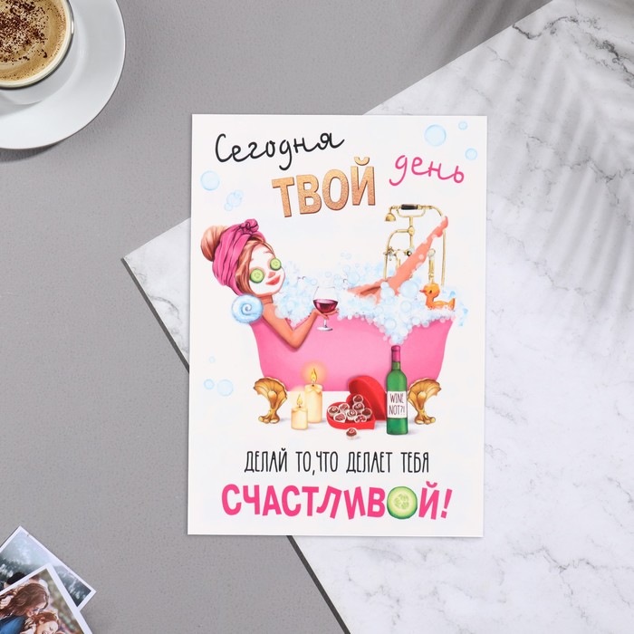 Почтовая карточка 