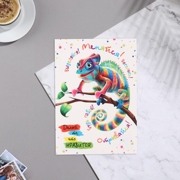 Почтовая карточка 