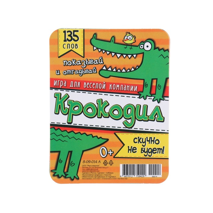 Набор открыток Крокодил 7,9х10,1 см