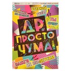 Гирлянда "С Днем Рождения!" узоры, 270 см - фото 22205524