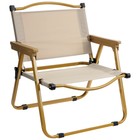 Кресло складное туристическое, 52х43х61 см, цвет бежевый - фото 10475570