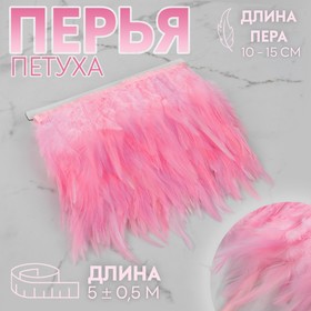 Тесьма с перьями петуха, 10-15 см, 5 ± 0,5 м, цвет розовый 9429303