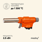 Горелка газовая Maclay, с пьезоподжигом, цвет оранжевый - фото 19750400