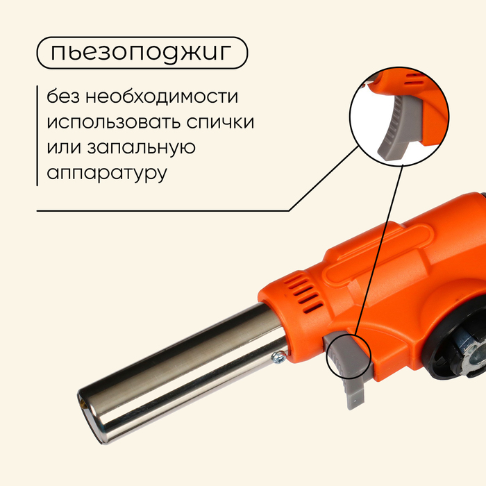 Горелка газовая Maclay, с пьезоподжигом, цвет оранжевый - фото 1885650044