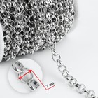 Цепочка для сумки, железная, d=7 мм, 10±0.5 м, цвет серебряный - Фото 2