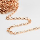 Цепочка для сумки, железная, d=7 мм, 10±0.5 м, цвет золотой - Фото 3
