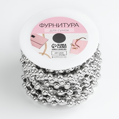 Цепочка для сумки, железная, d=8 мм, 10±0.5 м, цвет серебряный