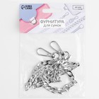 Цепочка для сумки, с карабинами, железная, 12.5×7.5 мм, 60 см, цвет серебряный - Фото 4