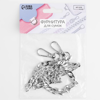 Цепочка для сумки, с карабинами, железная, 12.5×7.5 мм, 60 см, цвет серебряный