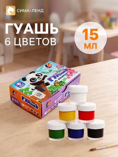 Гуашь 6 цветов × 15 мл ZOO