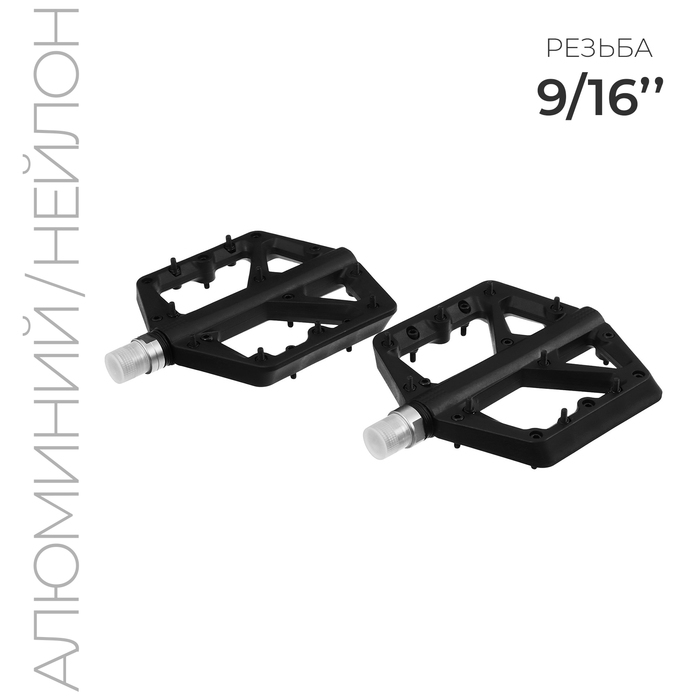 Педали для велосипеда, 9/16", с подшипником, нейлон, съёмные шипы - Фото 1