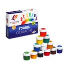 Гуашь 12 цветов × 20 мл «Классика» - Фото 2