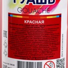 Гуашь «Луч», 500 мл, красная - Фото 3