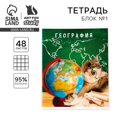 Тетрадь в клетку, предметная, 48 л.,на скрепке, А5 «МИЛЫЕ ПИТОМЦЫ. География»