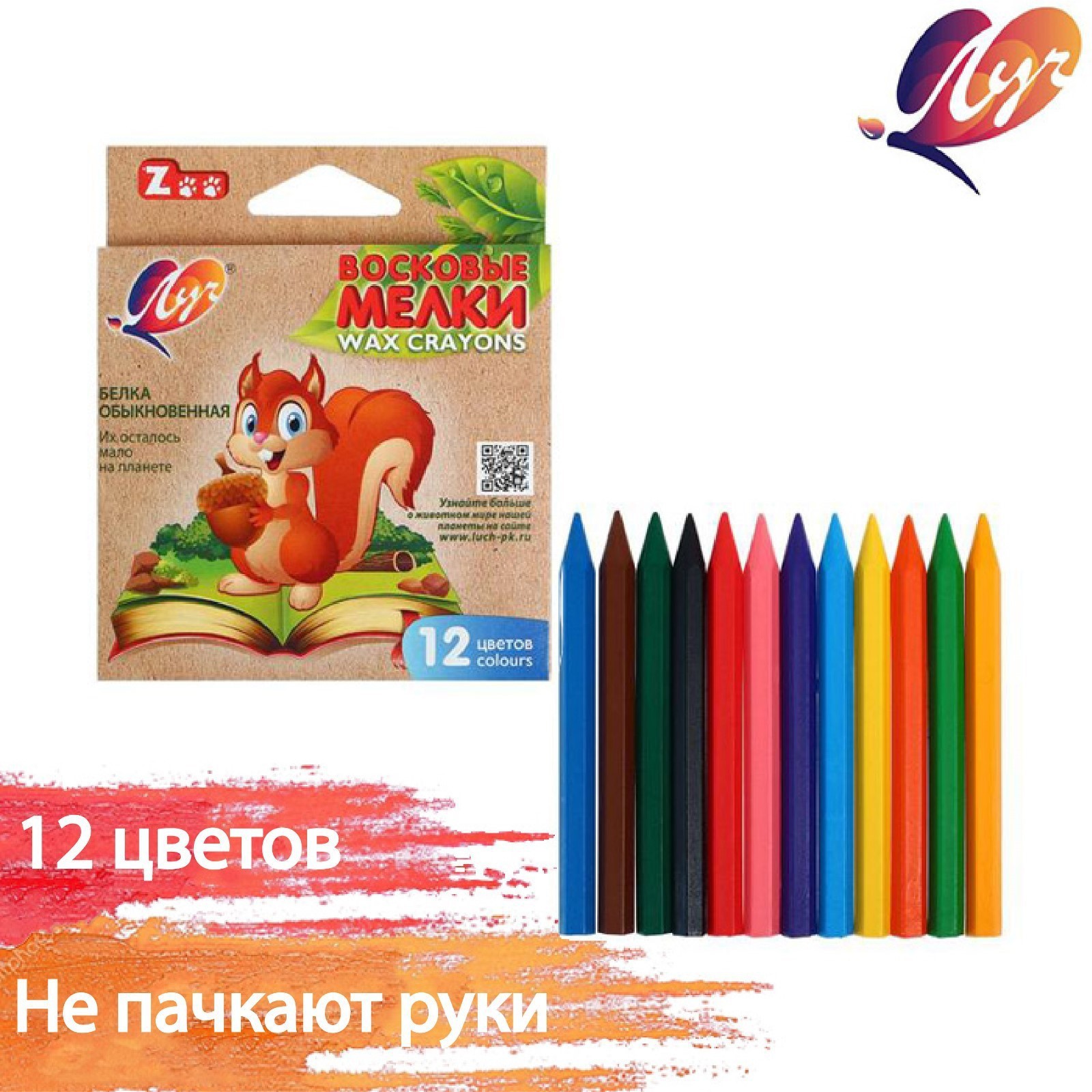 ЛУЧ Мелки восковые 12 цветов ZOO, шестигранные