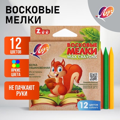 Мелки восковые, 12 цветов, «Луч», шестигранные