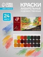 Краски акварельные «Луч. De Luxe», 24 цвета, без кисти - Фото 1