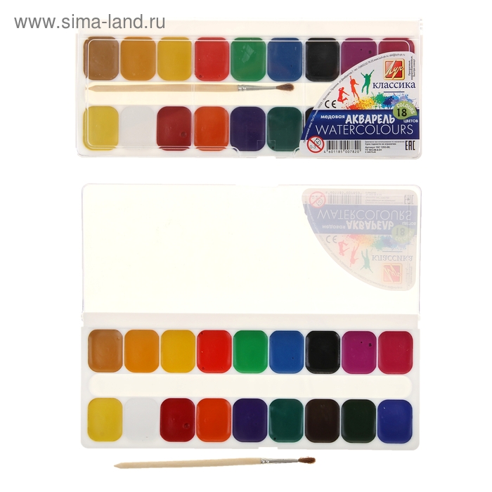 Акварель «Луч. Классика», 18 цветов, с кистью - Фото 1