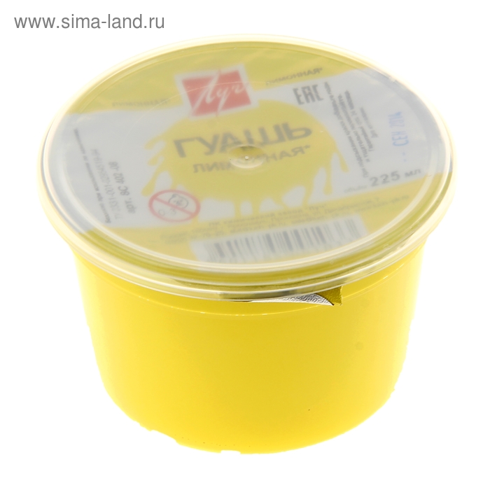 Гуашь «Луч», 225 мл, лимонная - Фото 1