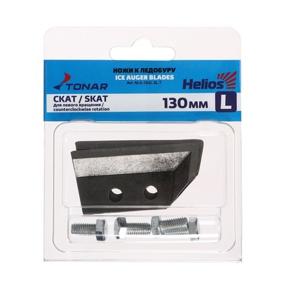Нож для ледобура «ЛР-130L Скат», левое вращение, набор 2 шт.