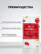 Инсектоакарицид «Акардо. ККР» от клещей и других вредителей, ампула, 4 мл - Фото 2