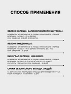 Инсектоакарицид «Акардо. ККР» от клещей и других вредителей, ампула, 4 мл - Фото 3