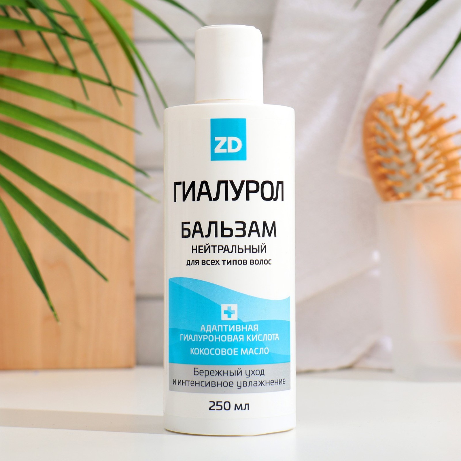 Бальзам для волос Гиалурол ZD нейтральный, 250 мл (9601520) - Купить по ...