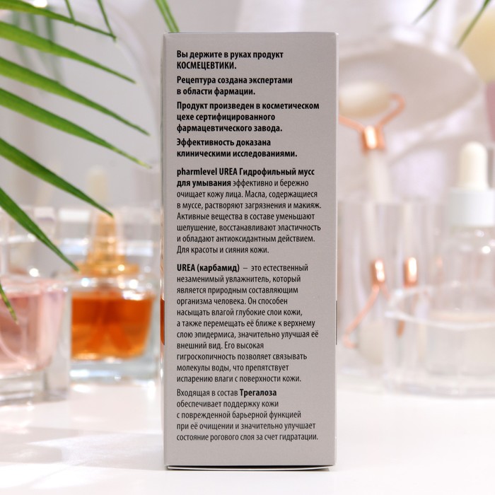 Мусс для умывания Pharmlevel UREA гидрофильный, 150 мл 34907