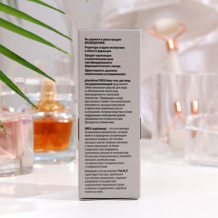 Аква-гель для лица Pharmlevel UREA ультраувлажняющий, 50 мл 34908