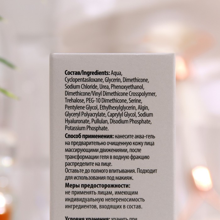 Аква-гель для лица Pharmlevel UREA ультраувлажняющий, 50 мл 34908