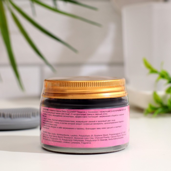 Глиняная маска для лица и шеи Element DETOX с бамбуковым углем, 50 г 34919