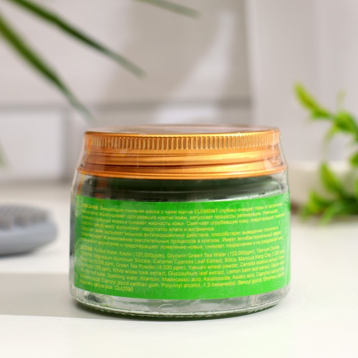 Глиняная маска для лица и шеи Element с чаем матча и бентонитовой глиной, 50 г 34921