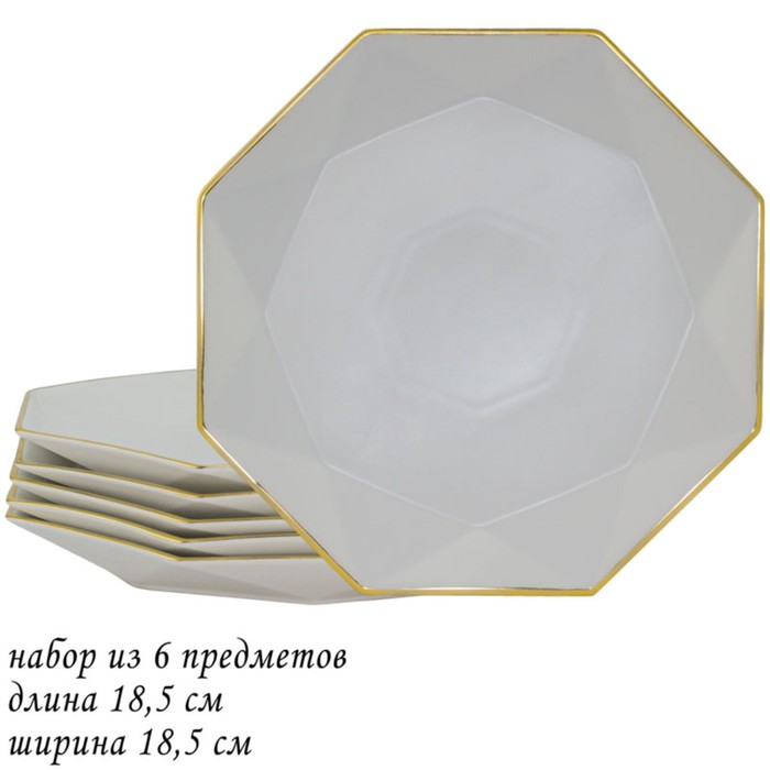 Набор тарелок Lenardi, d=18.5 см, 6 шт - Фото 1
