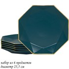 Набор тарелок на подставке Lenardi, d=25.5 см, 6 шт - фото 293675343