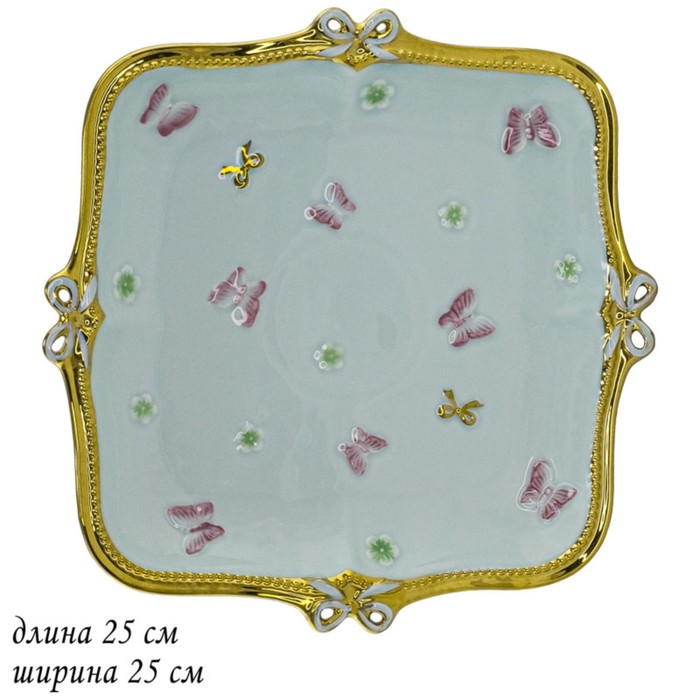 Блюдо квадратное Lenardi «Бабочки», размер 25х25 см, цвет ментоловый - Фото 1