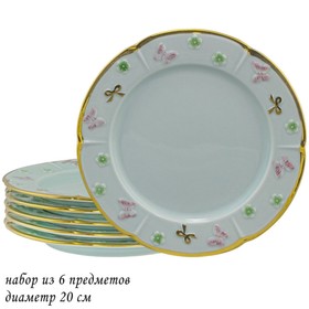 Набор тарелок Lenardi «Бабочки», d=20 см, 6 шт