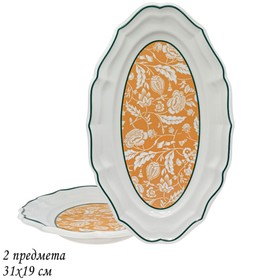 Набор овальных блюд Lenardi «Адонис», 31х19 см, 2 предмета
