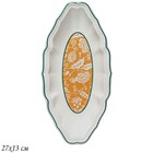 Блюдо овальное Lenardi «Адонис», размер 27х13 см - Фото 1
