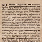 Сухой корм Grandorf для собак крупных пород, ягненок/индейка, низкозерновой, 10 кг - фото 6907788