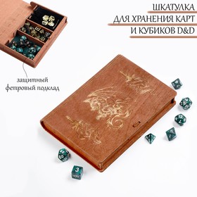 Деревянная шкатулка для игральных карт и кубиков D&D "Мечи и Дракон" 9592383